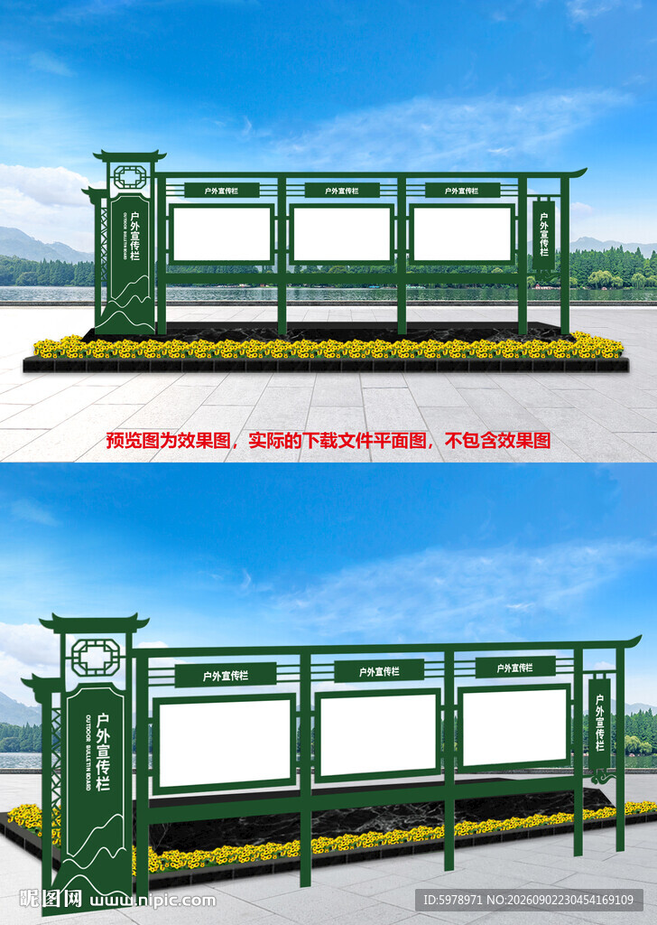 宣传栏设计