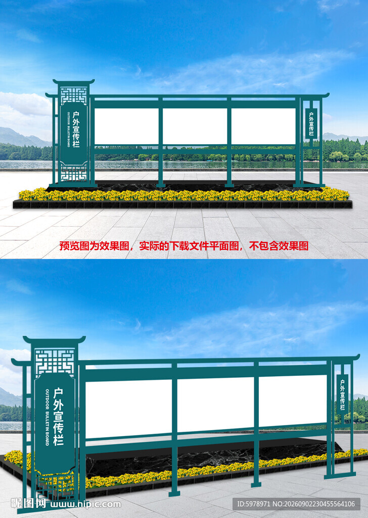 宣传栏设计 