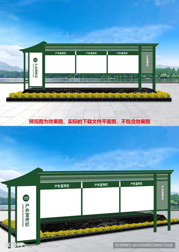 宣传栏设计