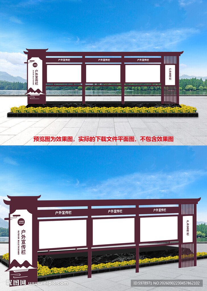 宣传栏设计 