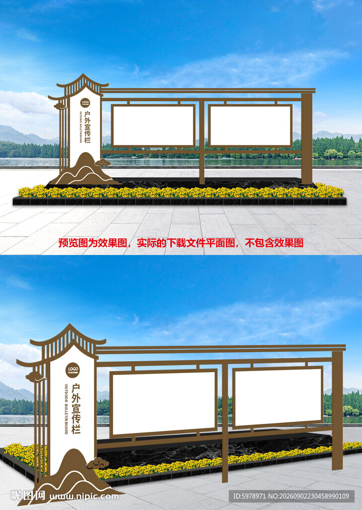宣传栏设计 