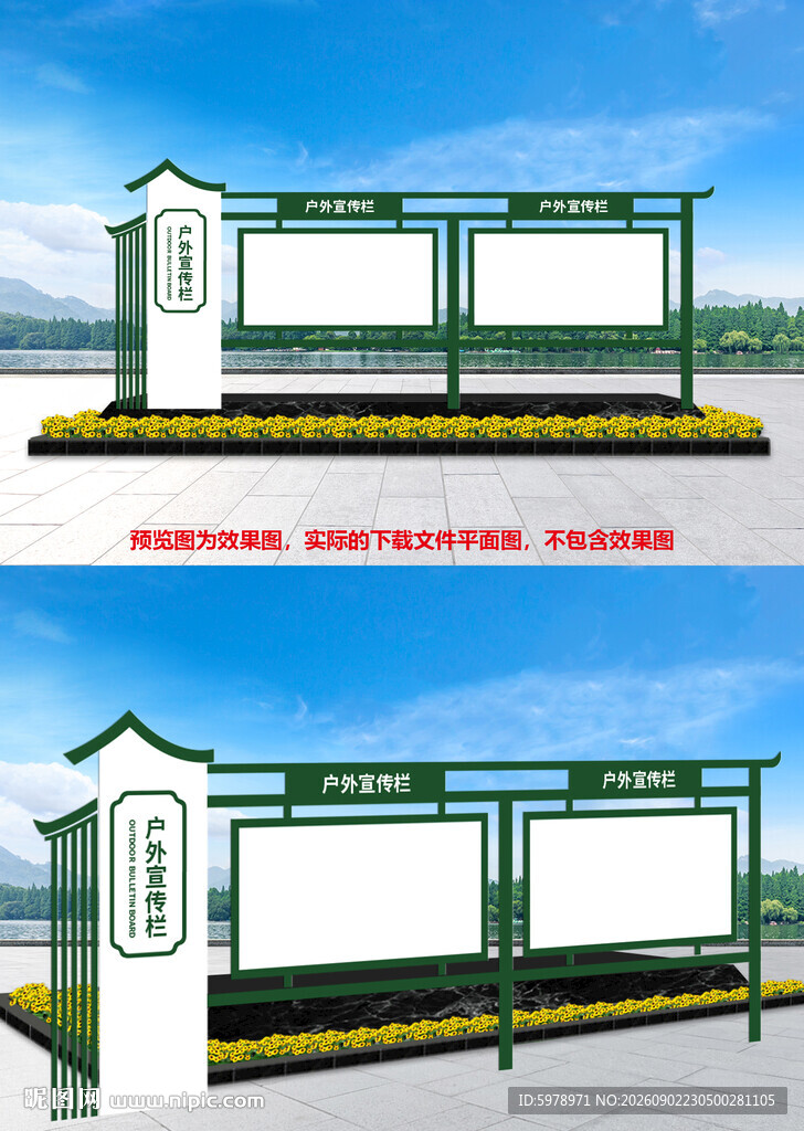 户外宣传栏