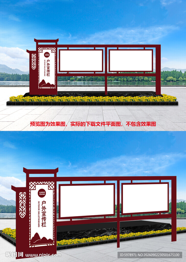 户外宣传栏 