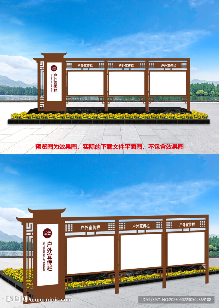 户外宣传栏 
