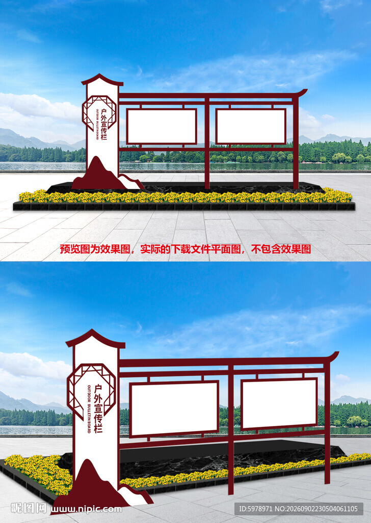 户外宣传栏