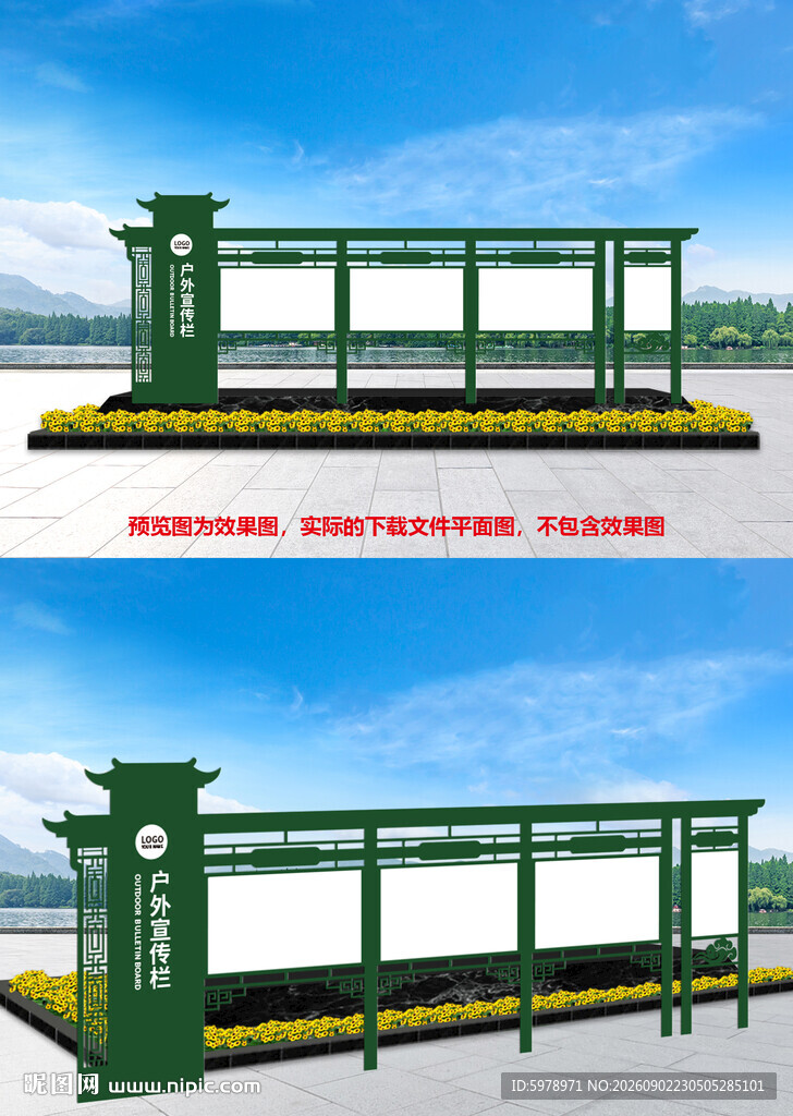 户外宣传栏