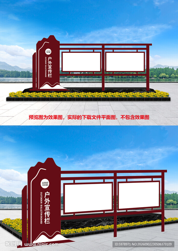 宣传栏 