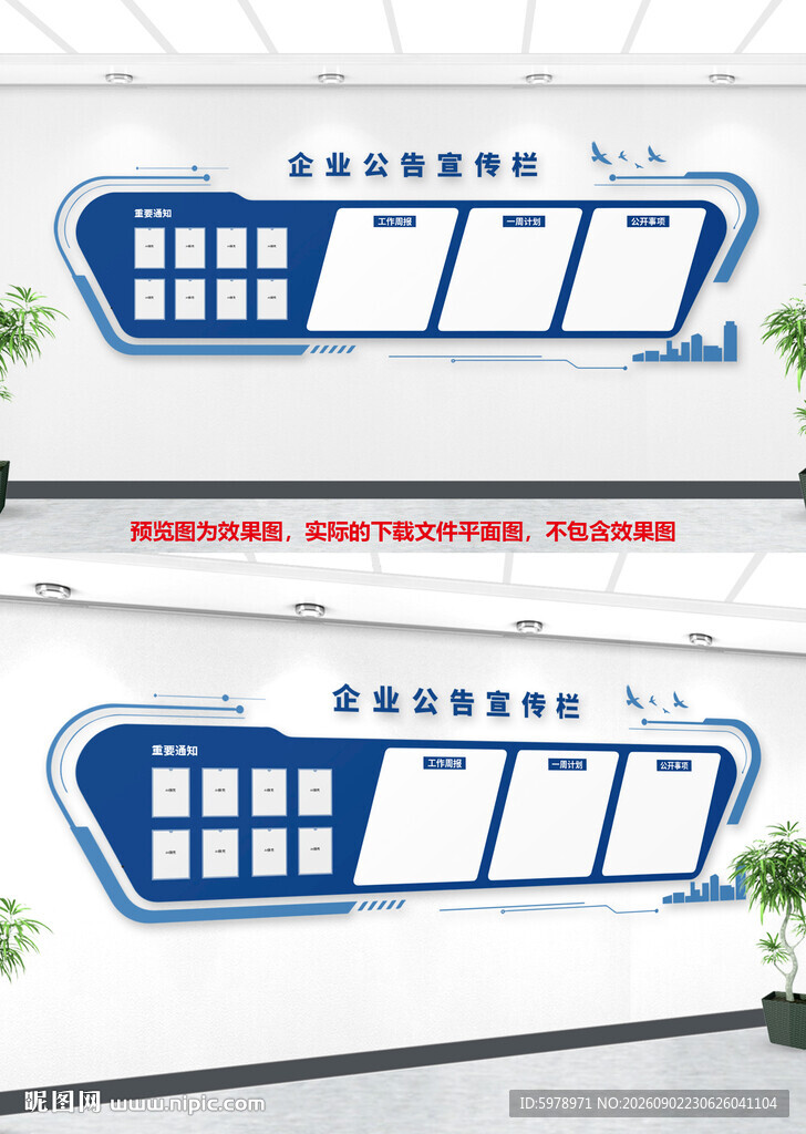 公司公告栏