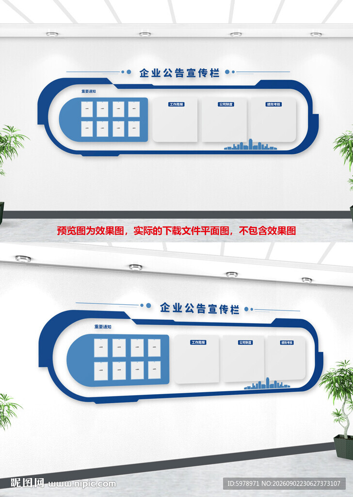 公司公告栏 