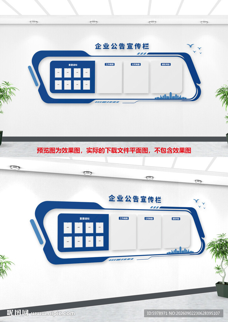 公司公告栏 