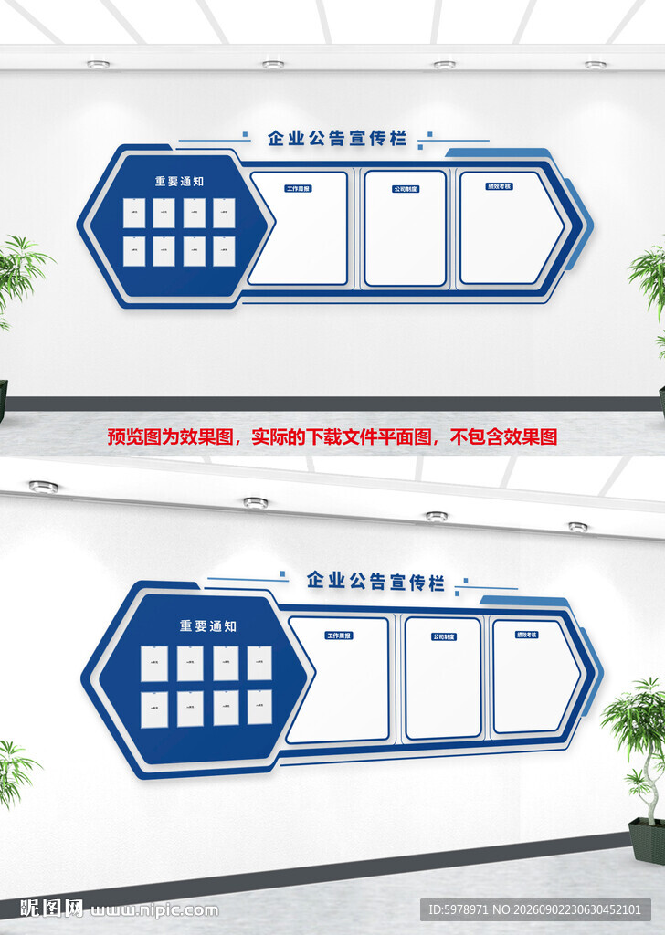 公司公告栏