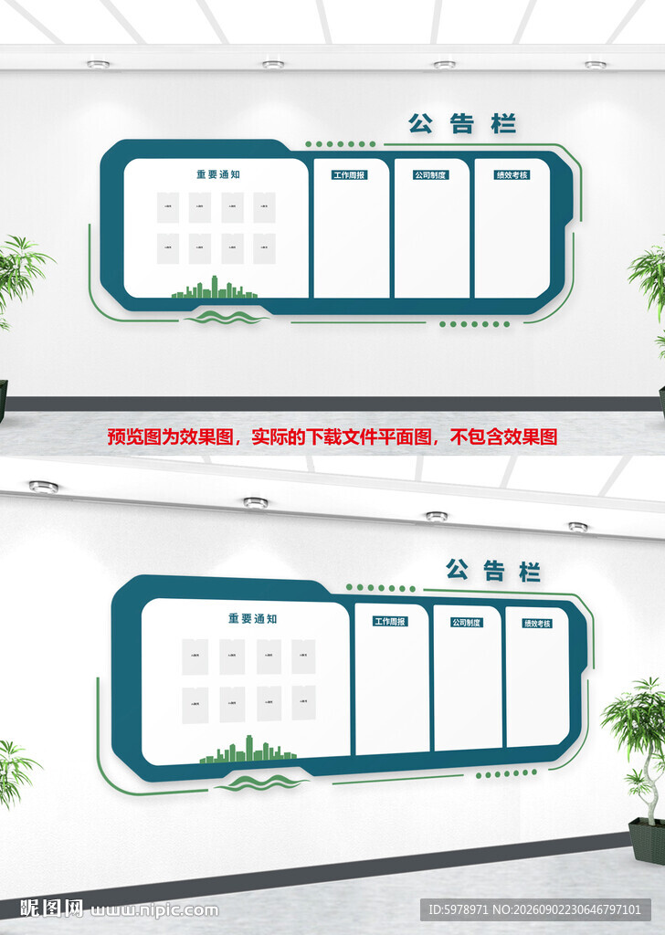 企业公告栏 