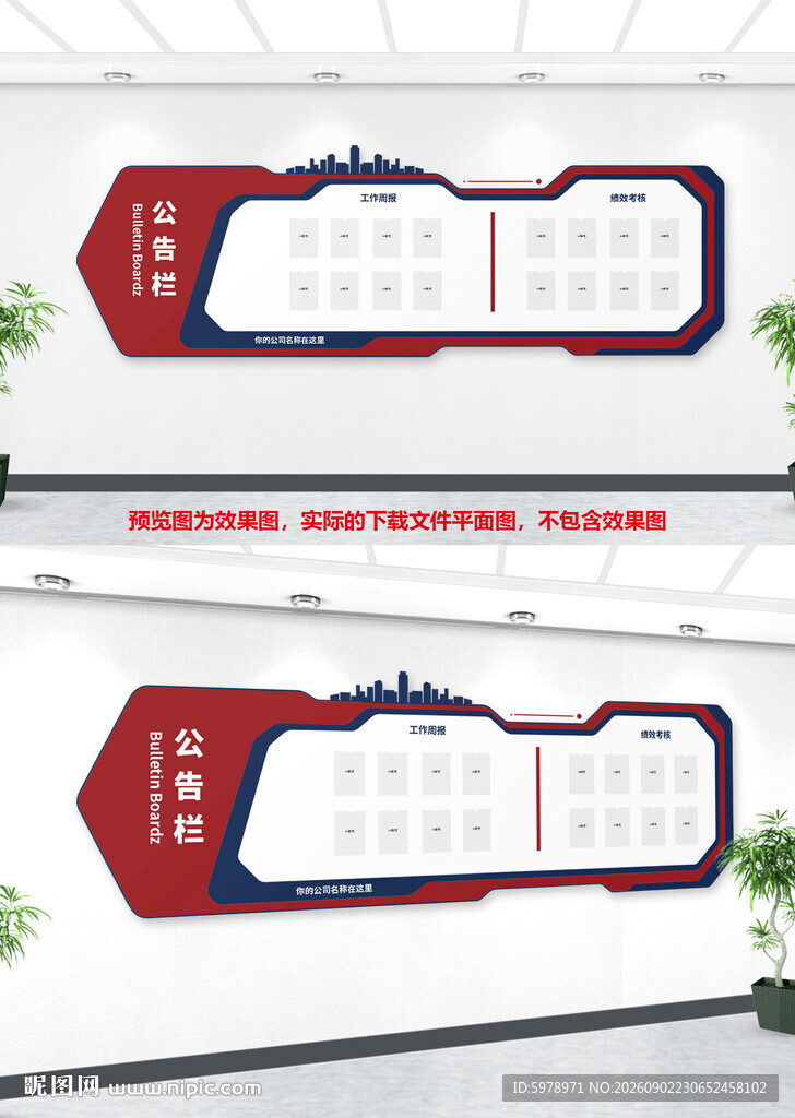 公告栏