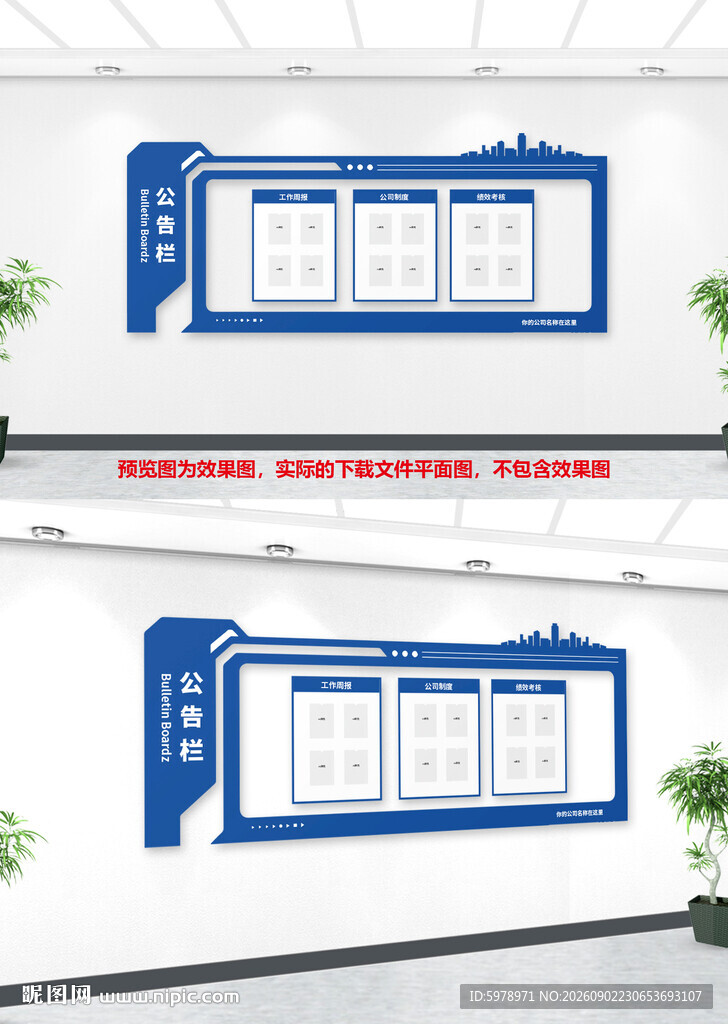 公告栏