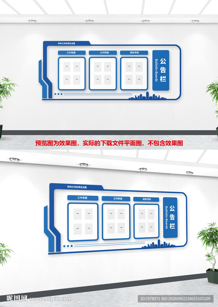 公告栏