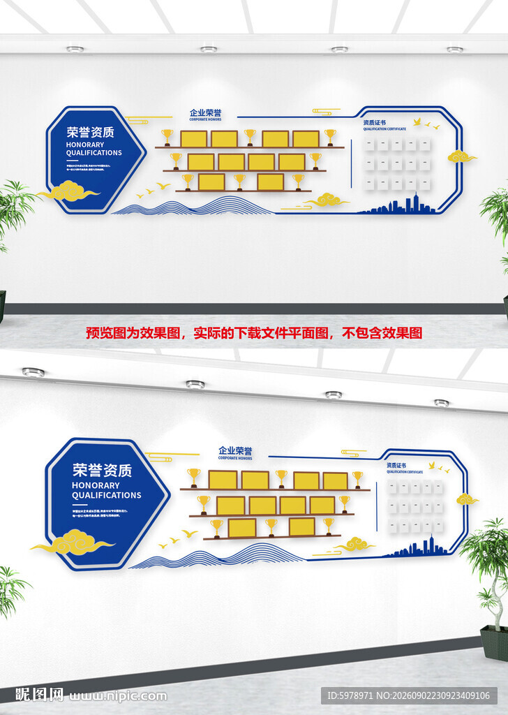 荣誉墙 