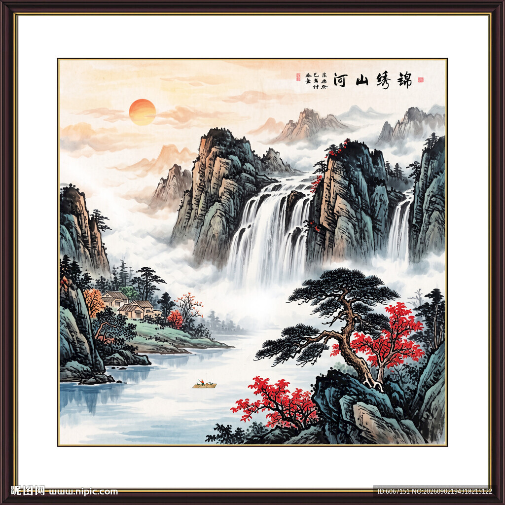 迎客松山水画