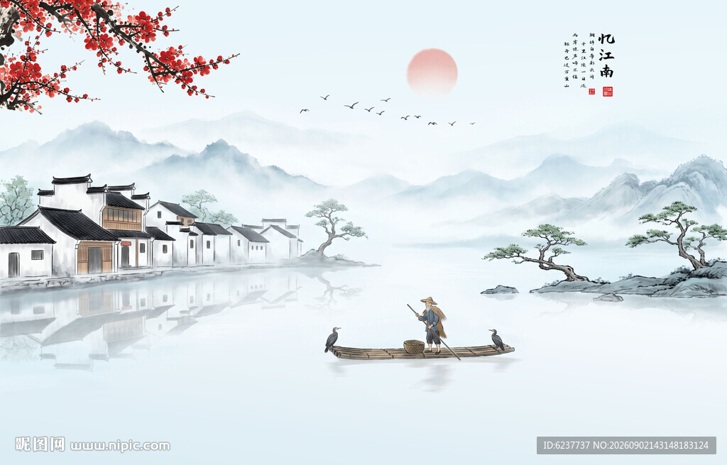 水墨山水画