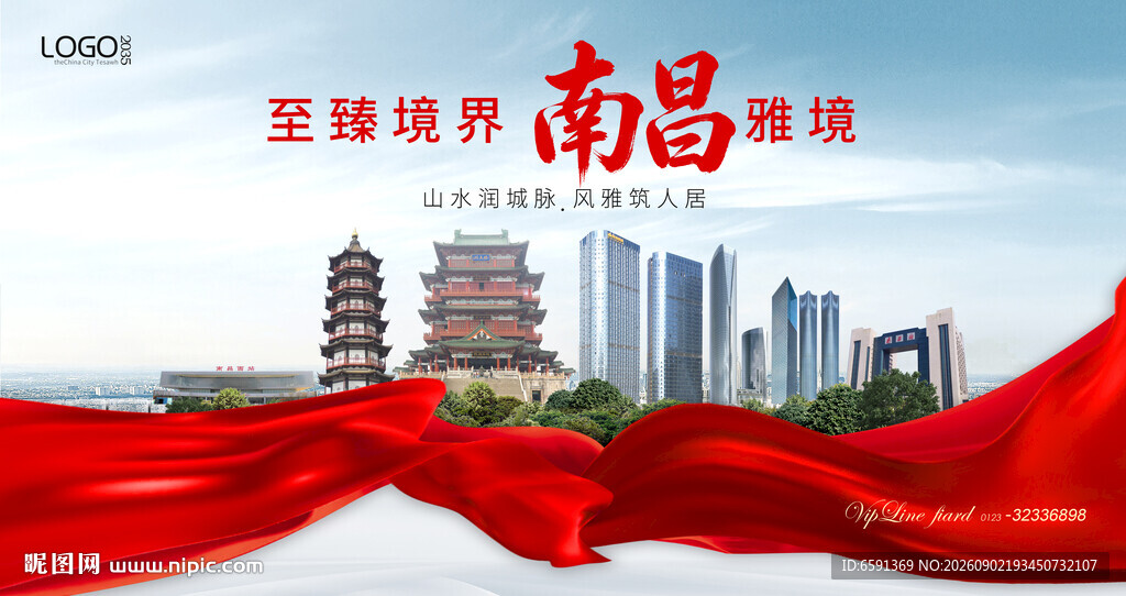 南昌