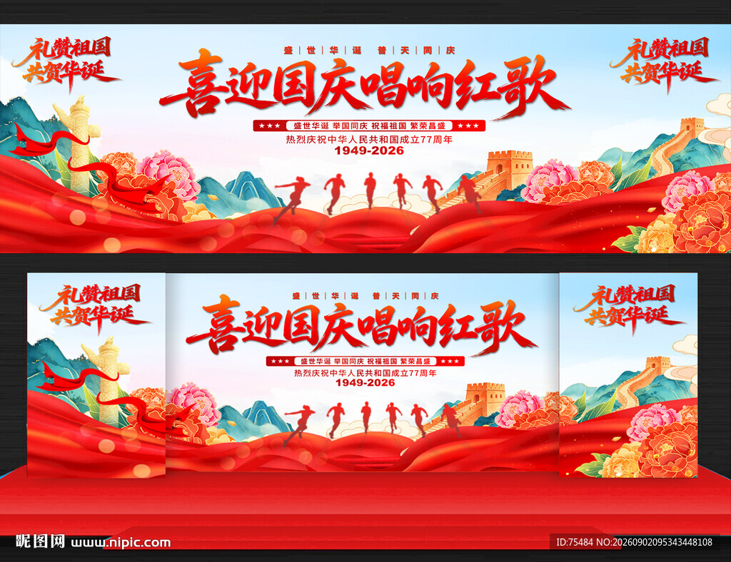 喜迎国庆唱响红歌