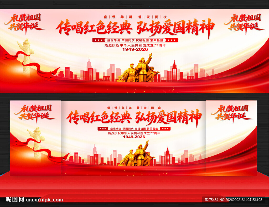 唱经典颂祖国