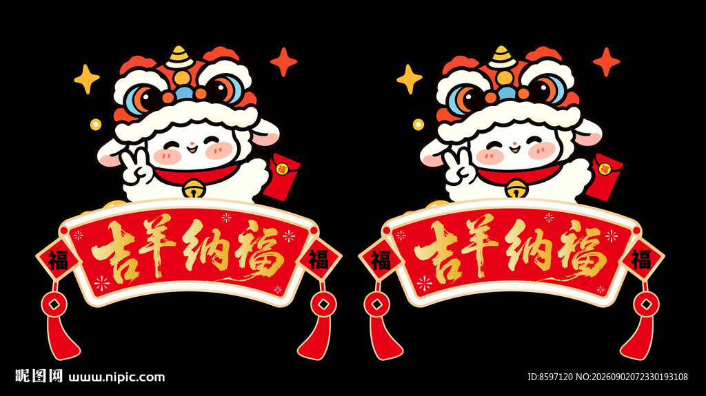 2027可爱卡通羊静电贴窗花
