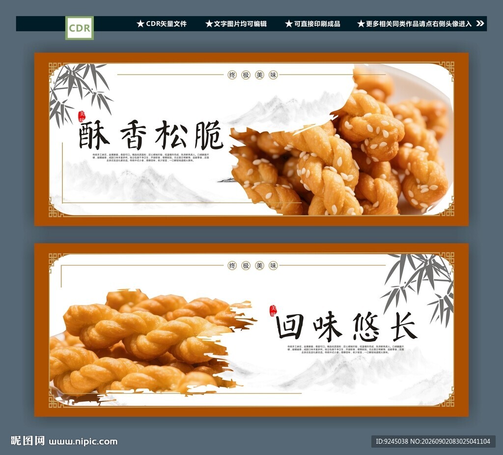 麻花