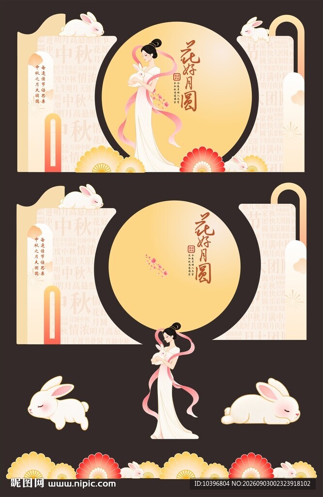 浅金国风花好月圆中秋美陈