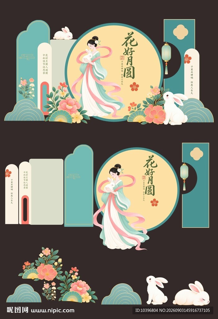 青绿色国潮意境中秋整套美陈装置