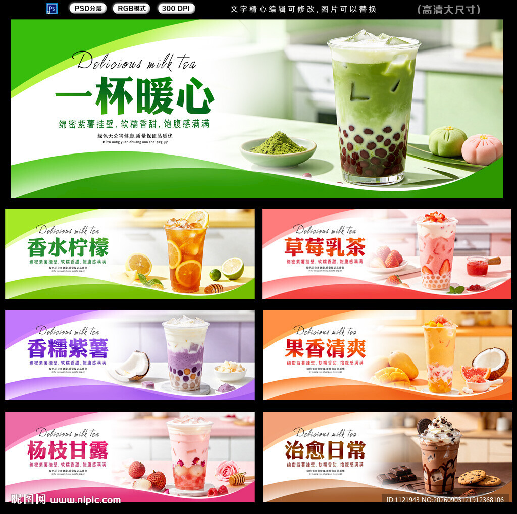  奶茶灯箱