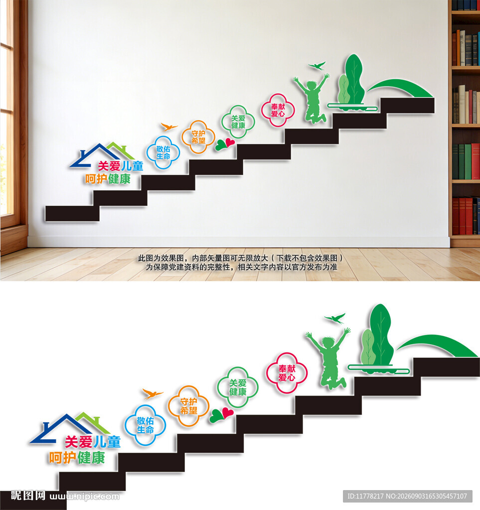 妇幼儿童医院楼梯文化墙