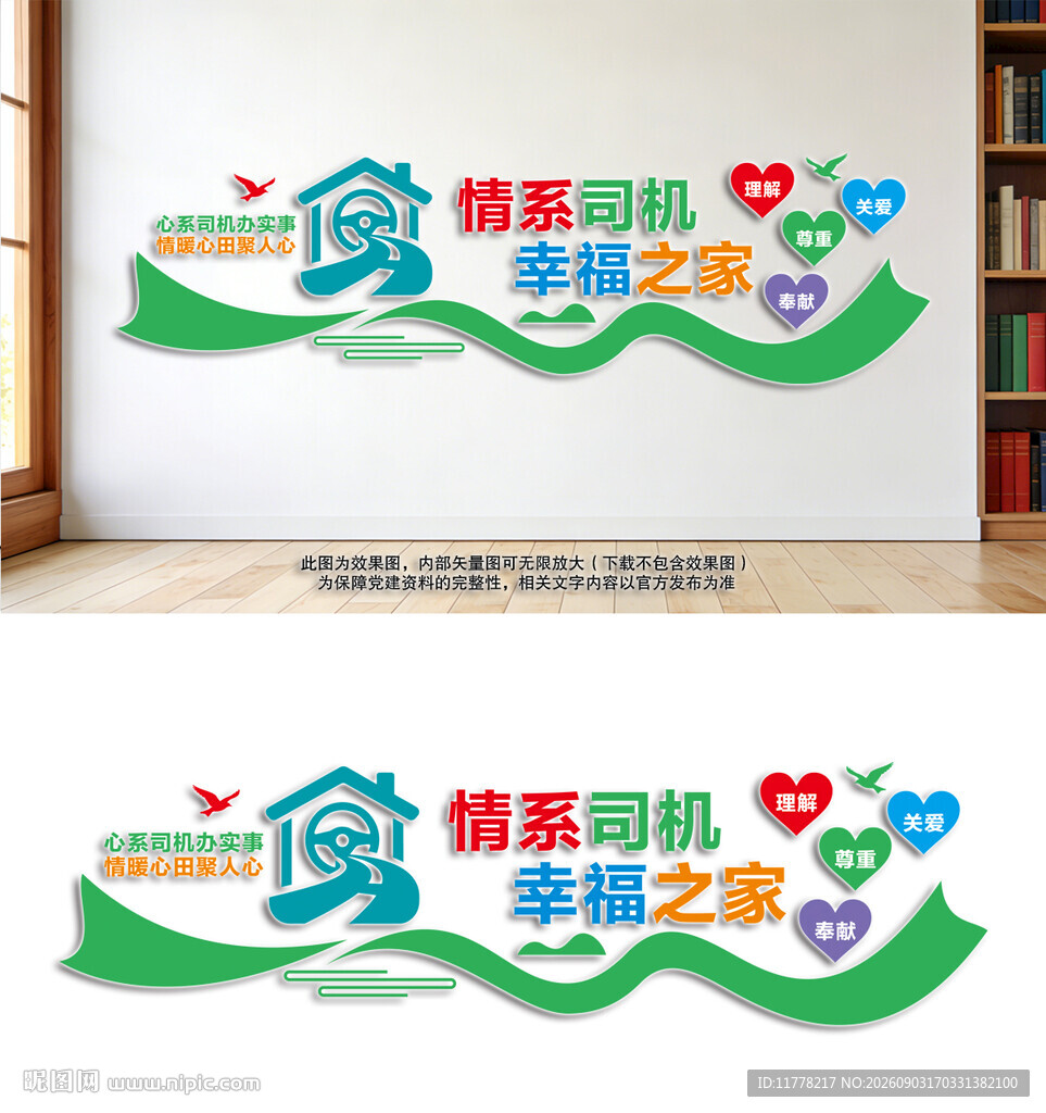 司机之家