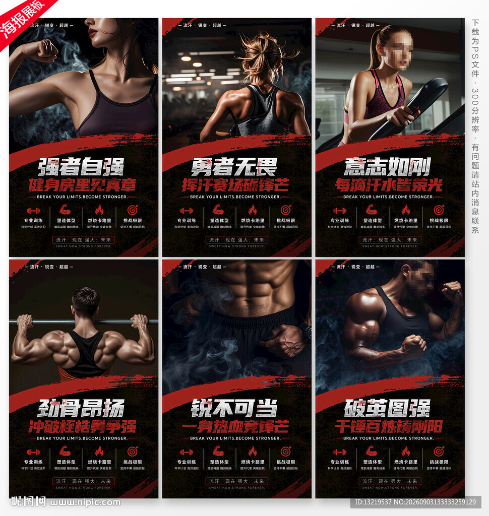 健身