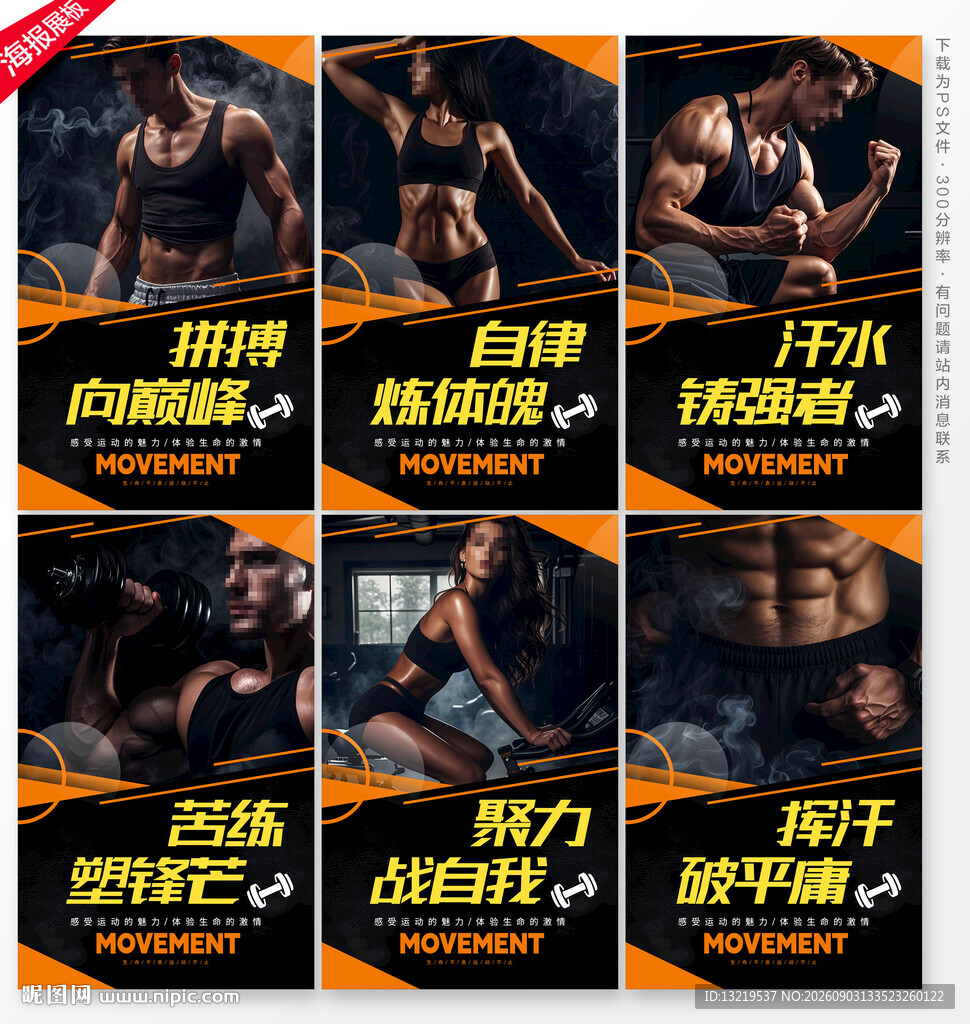健身