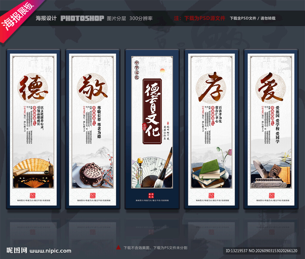 校园展板