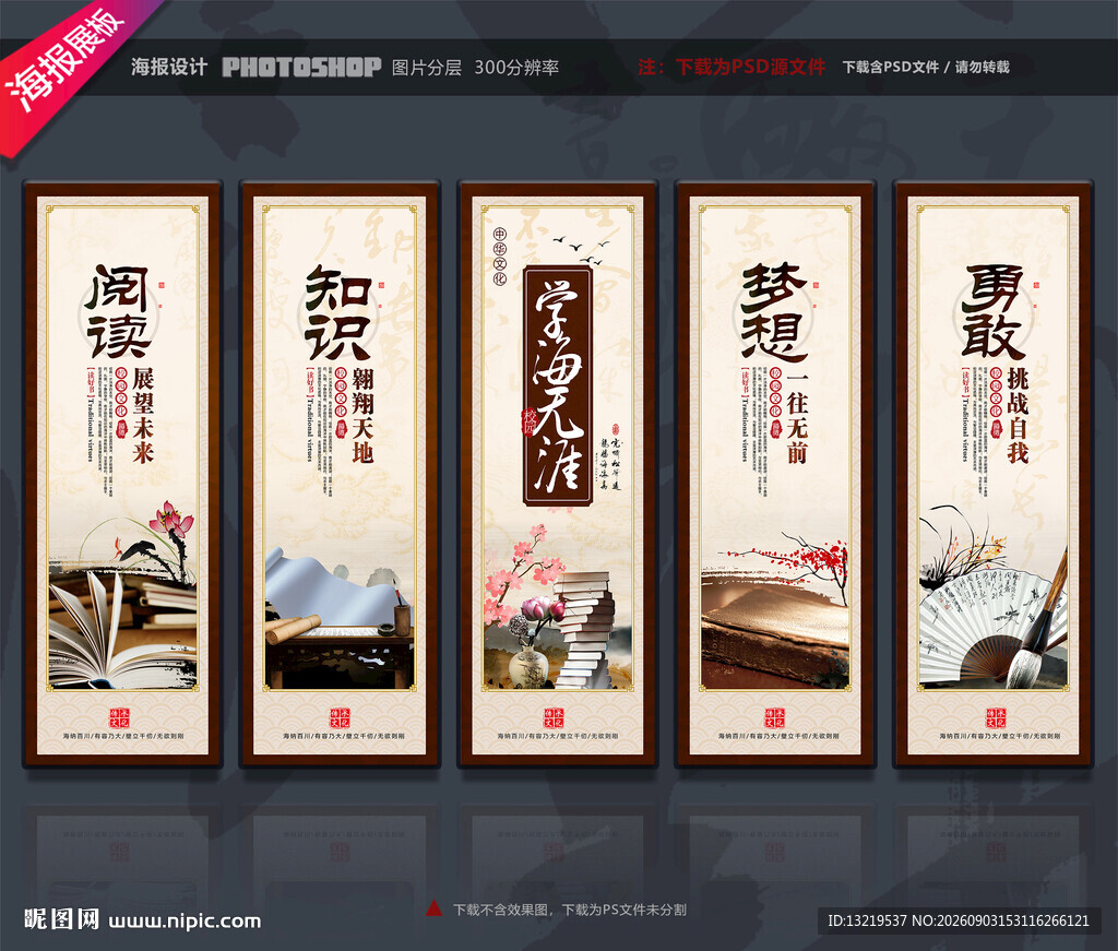 读书文化展板