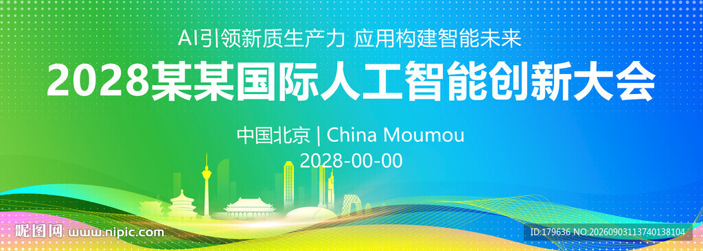 北京地标