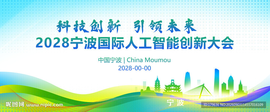 宁波地标建筑