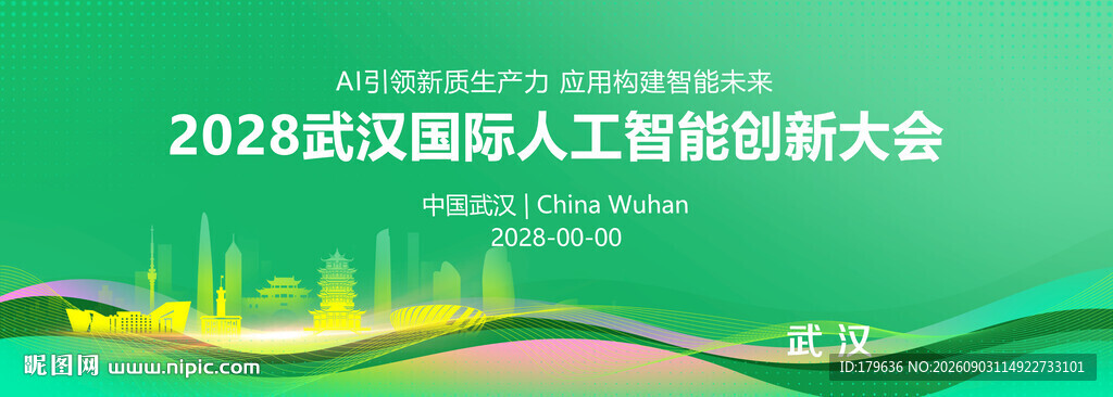 武汉地标建筑