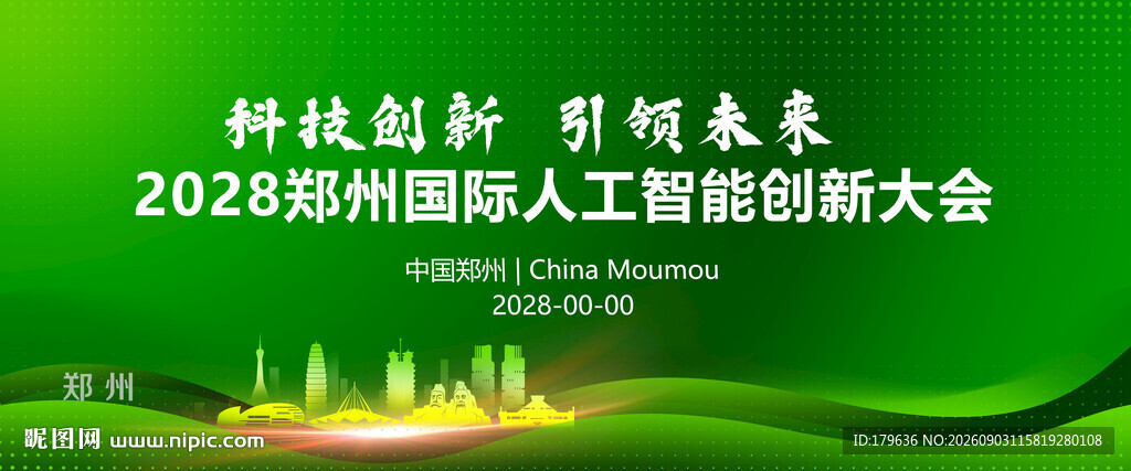 郑州地标建筑