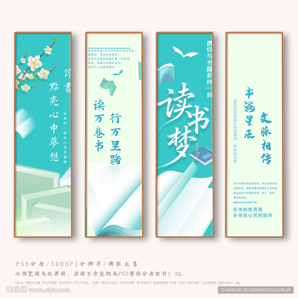 读书