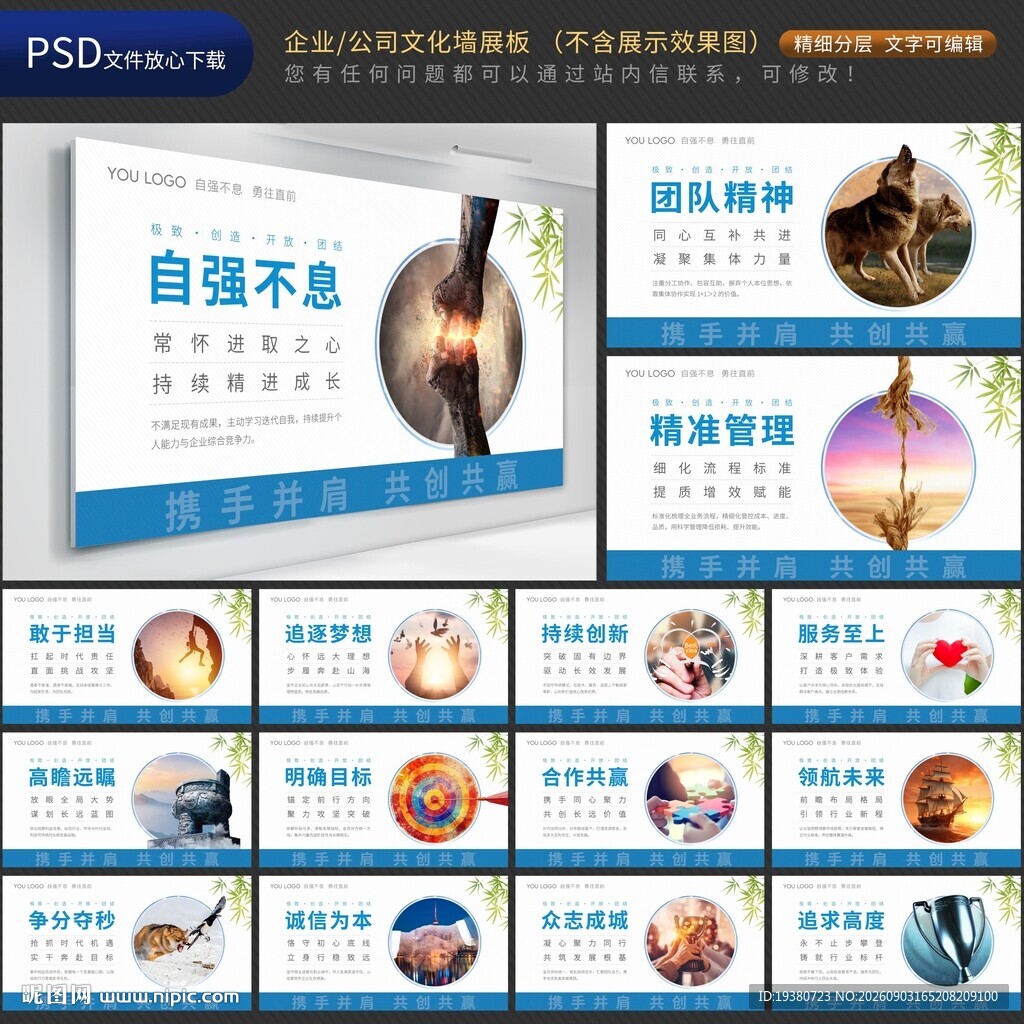 企业公司文化标语