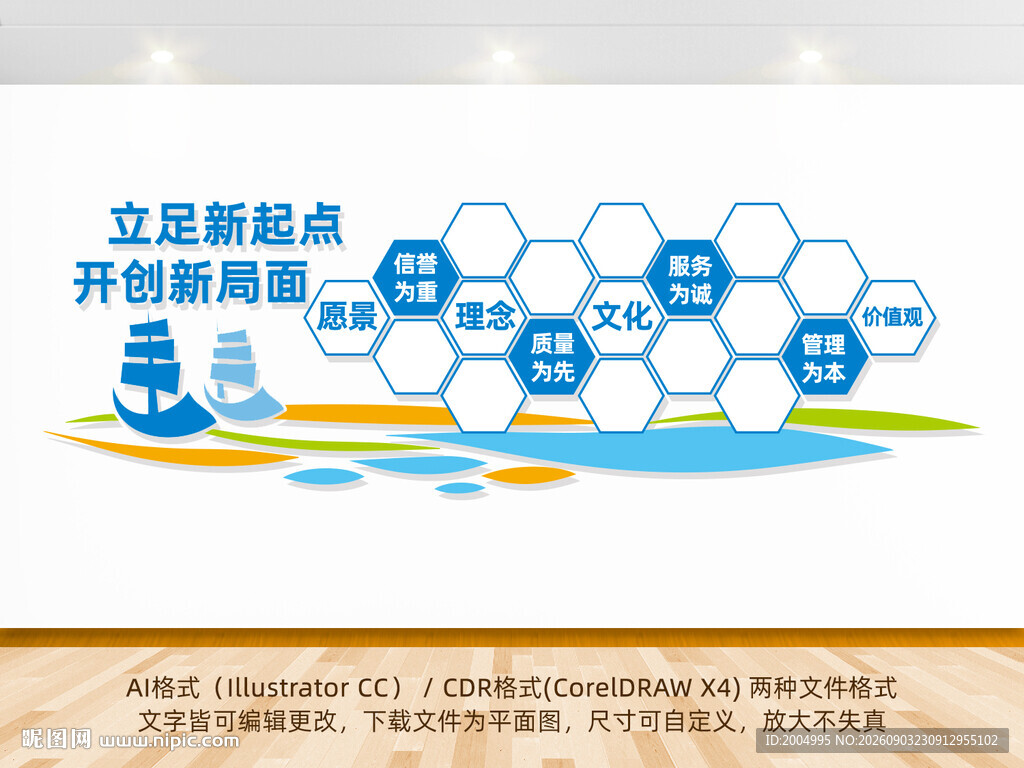 企业励志文化墙公司文化墙