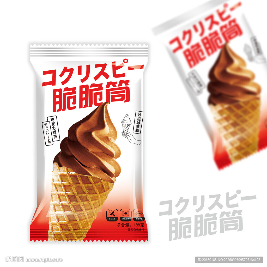 巧克力脆筒儿童零食包分层文件