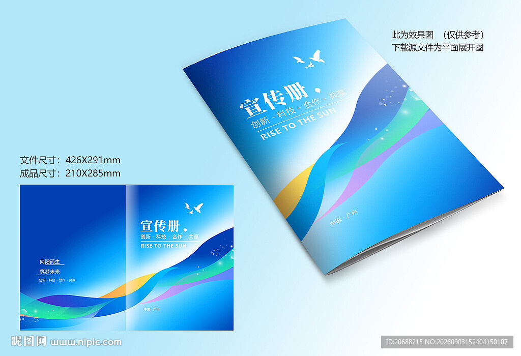 蓝色科技封面
