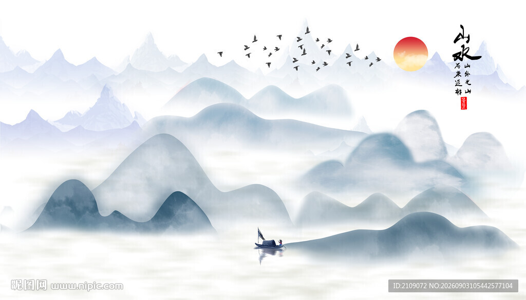 山水画  