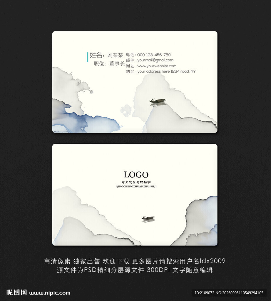 山水名片  