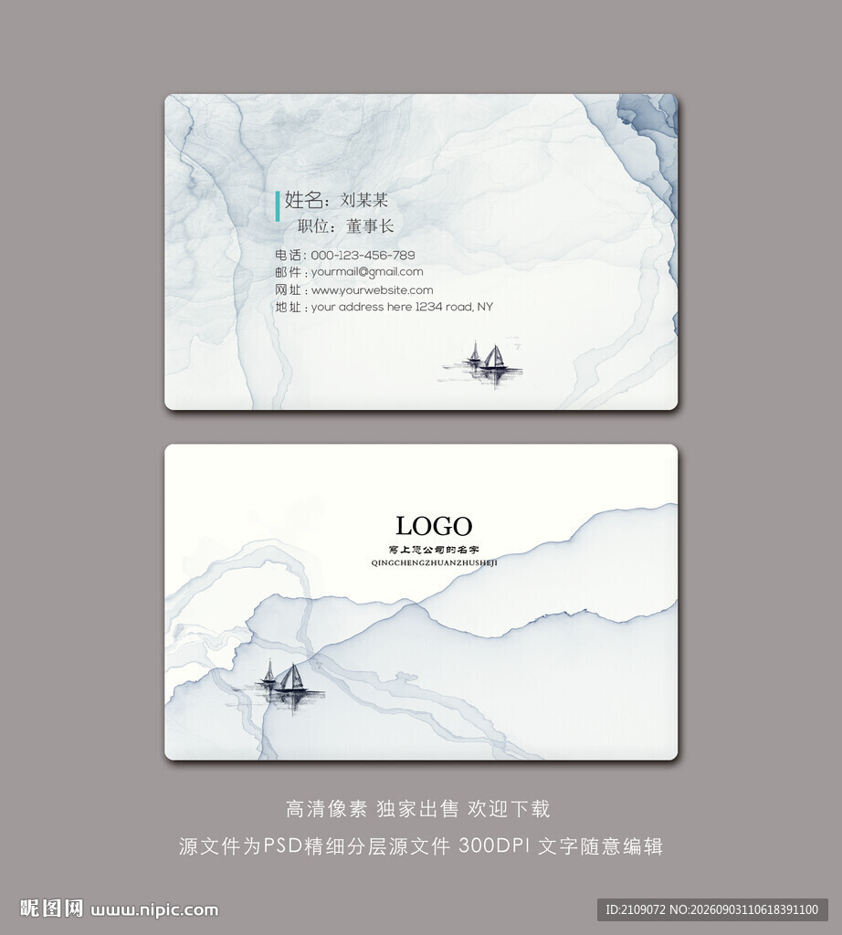 山水名片  