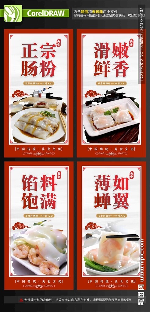 肠粉灯箱