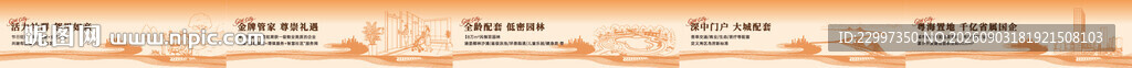 围挡
